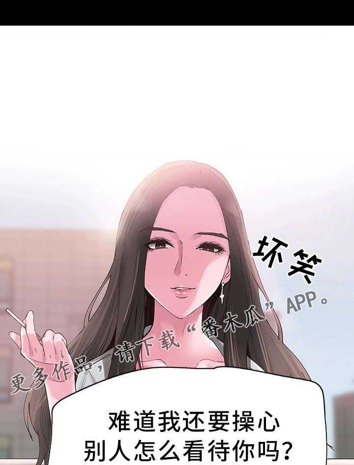 《非常冤家》第12话 12_形象 第16页