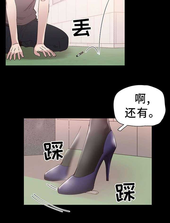 《非常冤家》第12话 12_形象 第18页