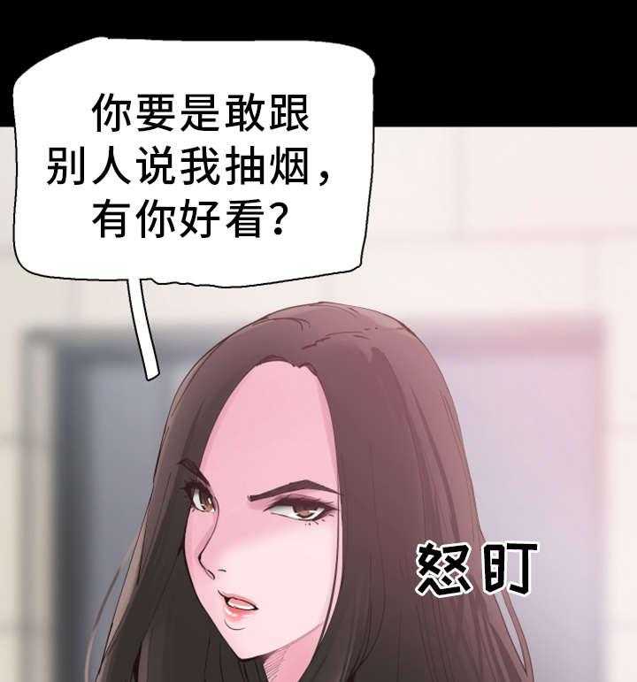 《非常冤家》第12话 12_形象 第19页