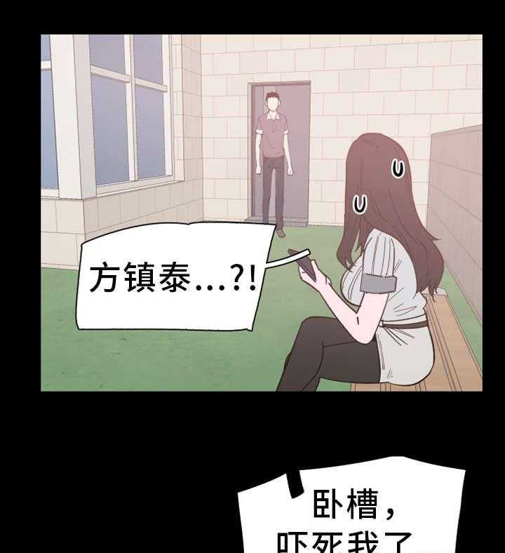《非常冤家》第12话 12_形象 第1页