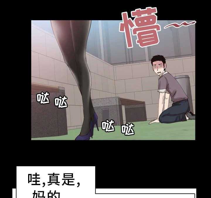 《非常冤家》第12话 12_形象 第21页