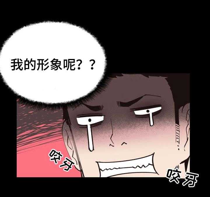 《非常冤家》第12话 12_形象 第23页