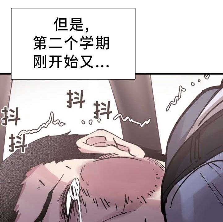 《非常冤家》第12话 12_形象 第25页