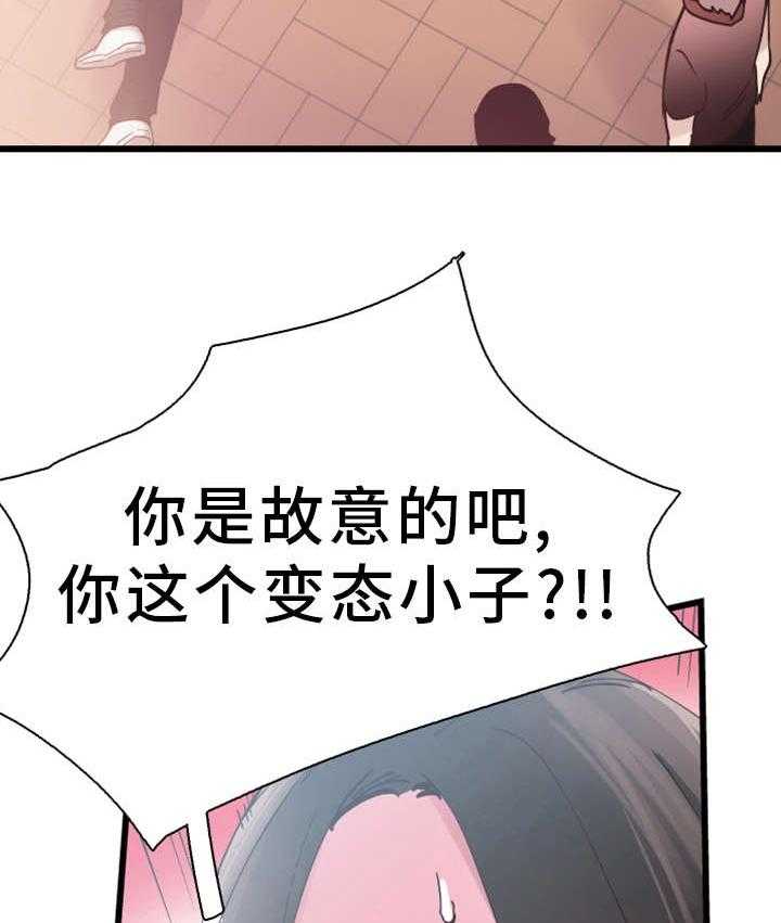 《非常冤家》第12话 12_形象 第28页