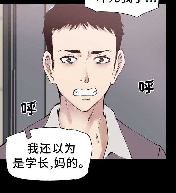 《非常冤家》第12话 12_形象 第2页