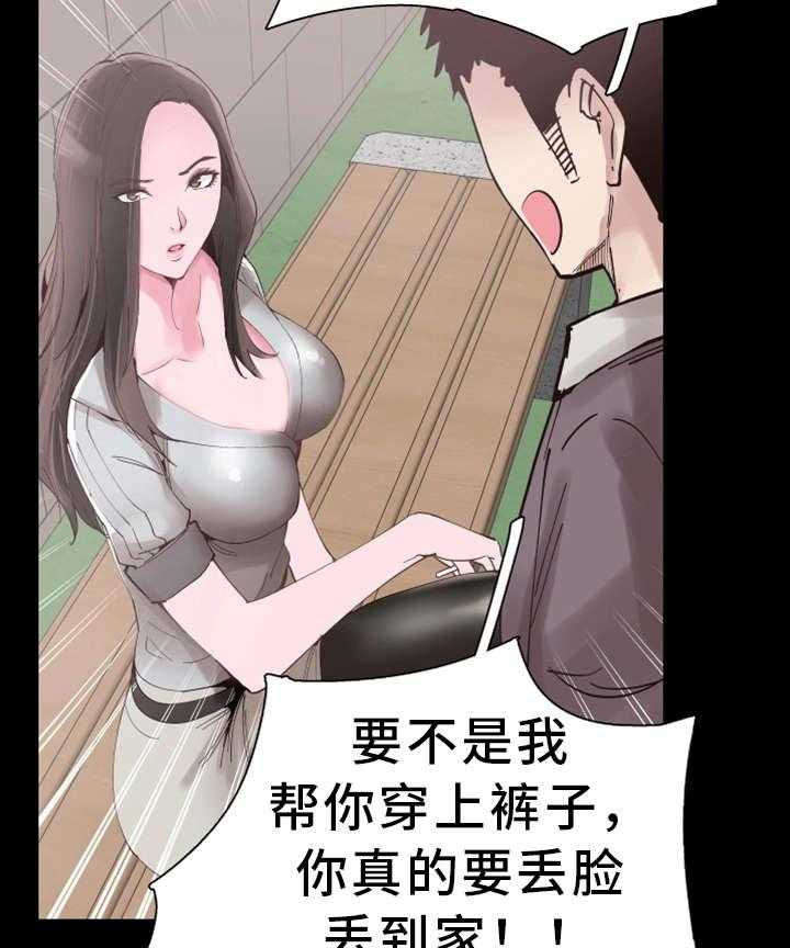 《非常冤家》第12话 12_形象 第5页