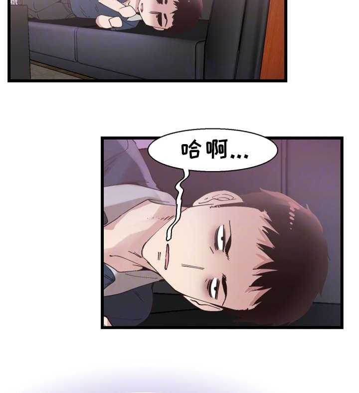 《非常冤家》第14话 14_找乐子 第14页