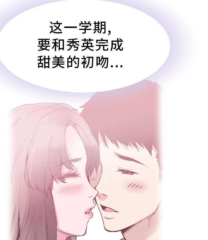 《非常冤家》第14话 14_找乐子 第15页