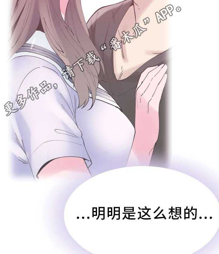 《非常冤家》第14话 14_找乐子 第16页