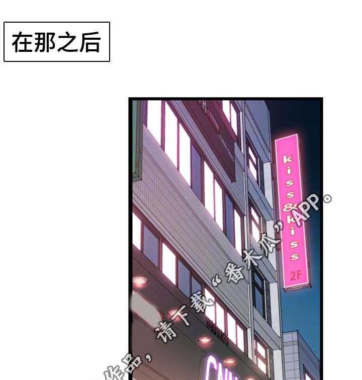 《非常冤家》第14话 14_找乐子 第1页