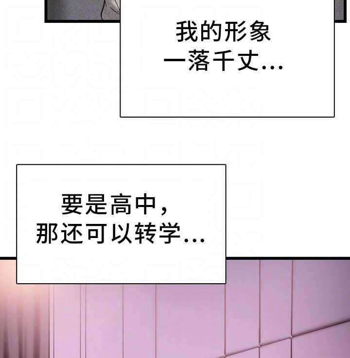 《非常冤家》第14话 14_找乐子 第22页