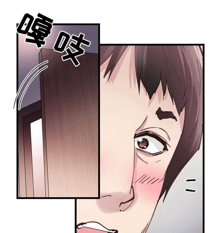 《非常冤家》第14话 14_找乐子 第32页