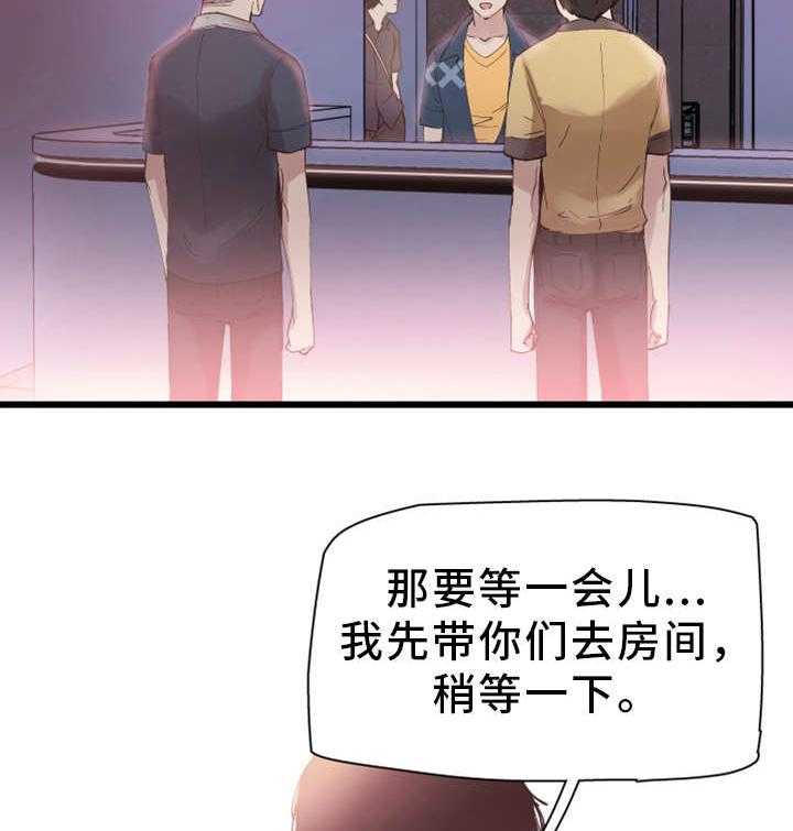 《非常冤家》第14话 14_找乐子 第3页
