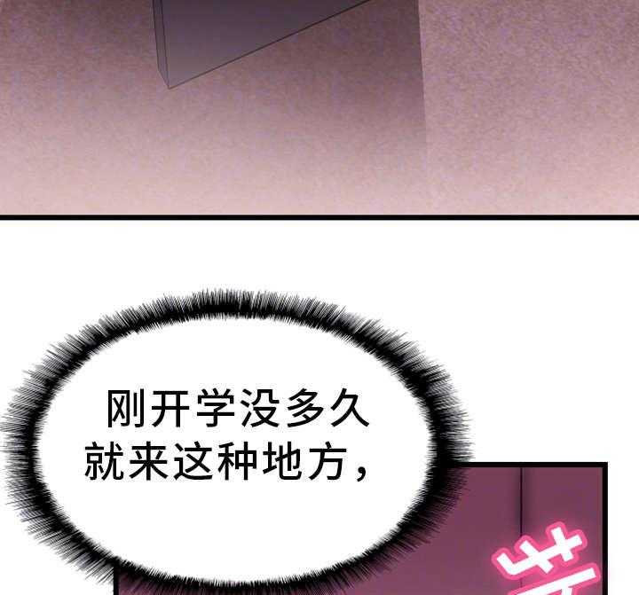 《非常冤家》第14话 14_找乐子 第9页