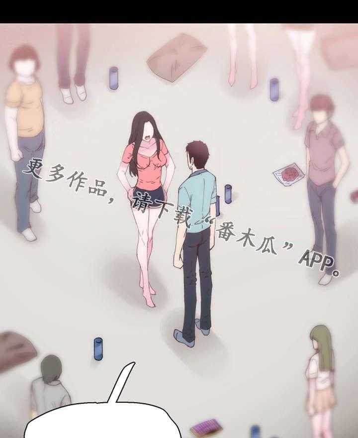 《非常冤家》第11话 11_流传 第10页