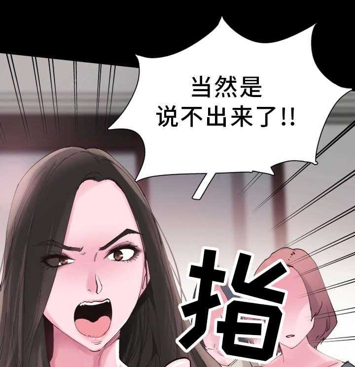 《非常冤家》第11话 11_流传 第15页