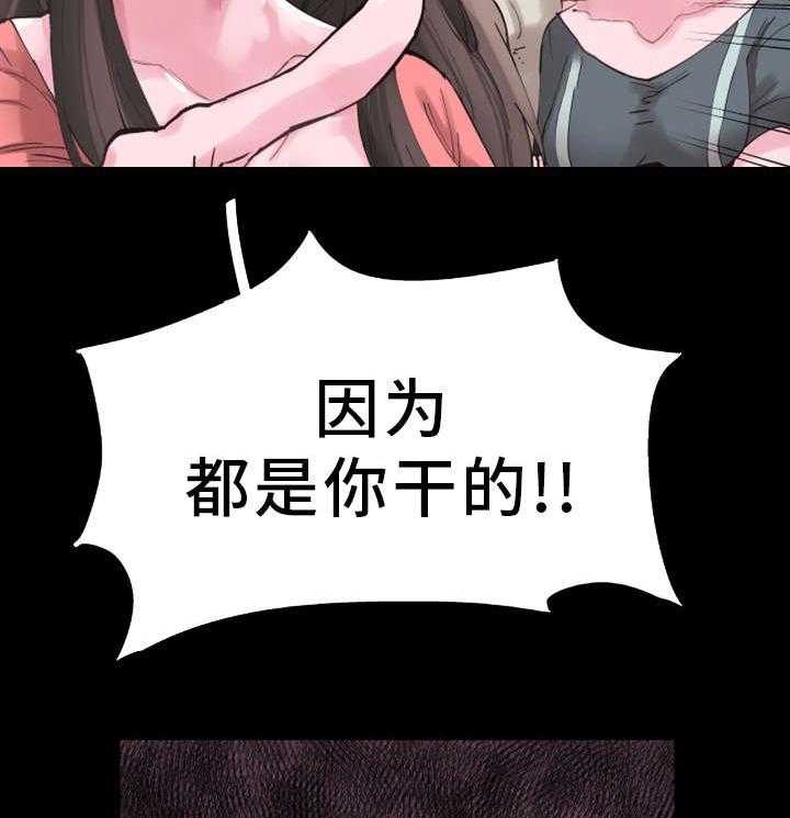 《非常冤家》第11话 11_流传 第16页