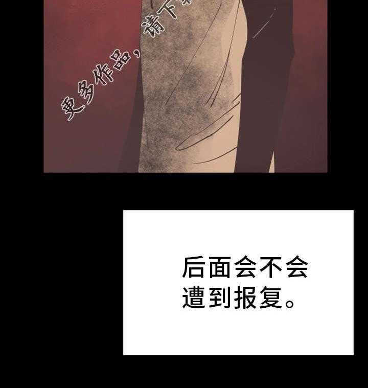 《非常冤家》第11话 11_流传 第19页