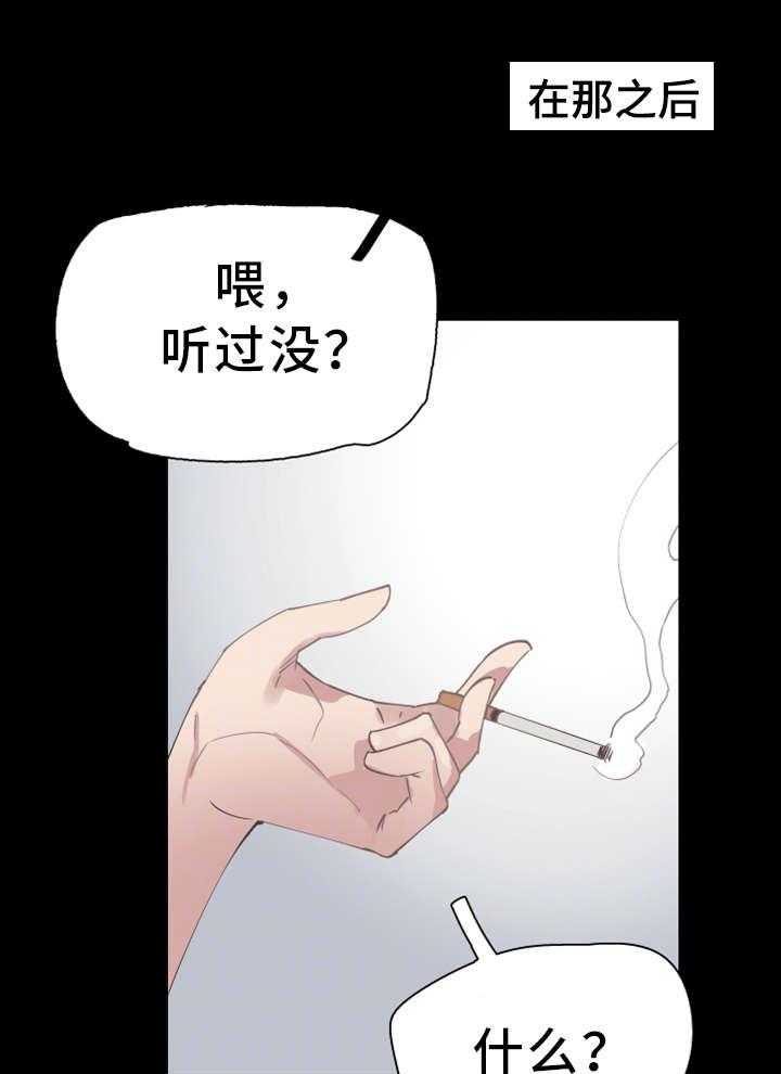 《非常冤家》第11话 11_流传 第20页