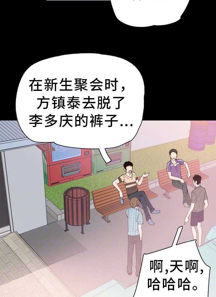 《非常冤家》第11话 11_流传 第21页