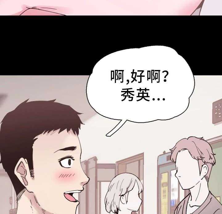 《非常冤家》第11话 11_流传 第29页