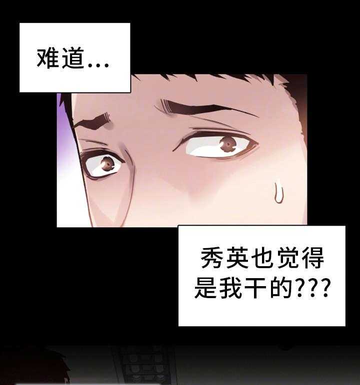 《非常冤家》第11话 11_流传 第32页