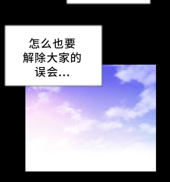 《非常冤家》第11话 11_流传 第35页