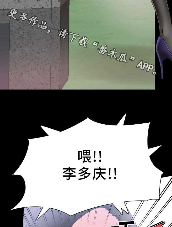 《非常冤家》第11话 11_流传 第38页