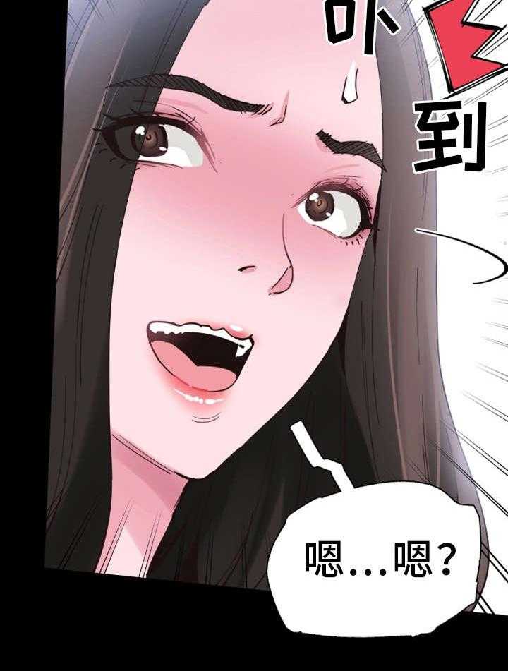 《非常冤家》第11话 11_流传 第39页