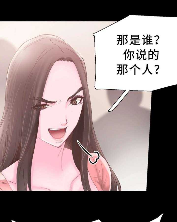 《非常冤家》第11话 11_流传 第5页