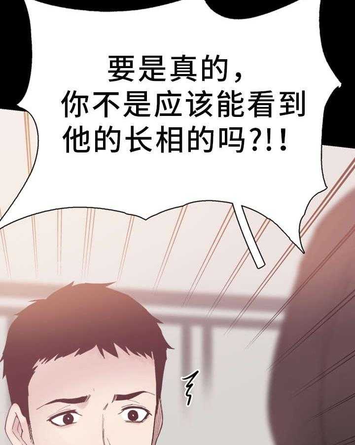 《非常冤家》第11话 11_流传 第6页