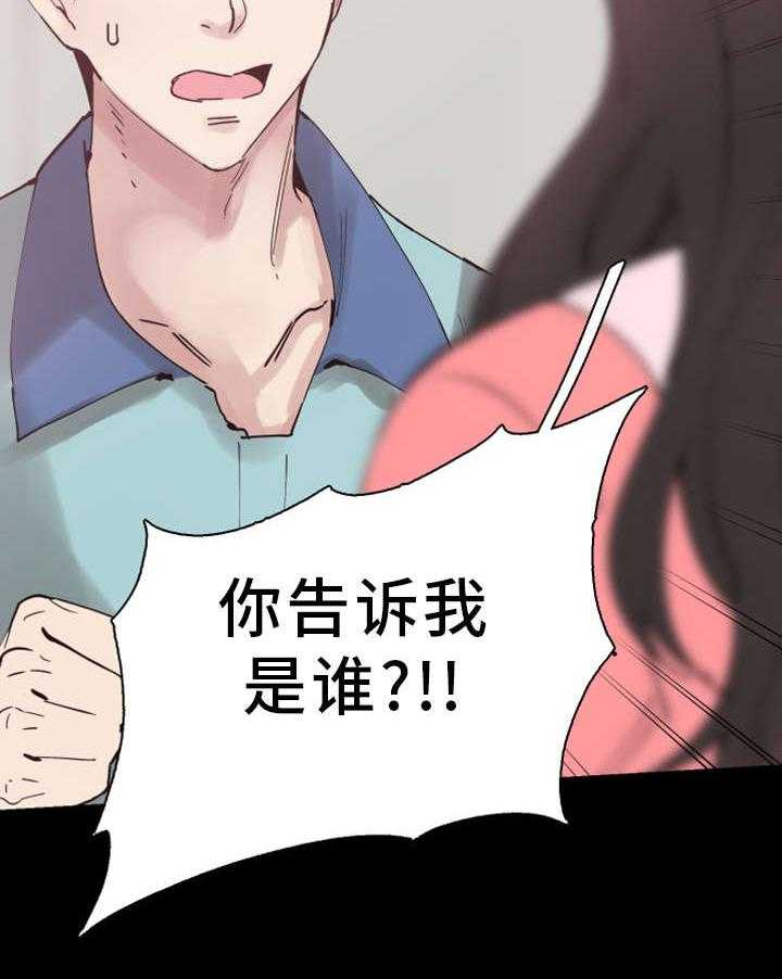 《非常冤家》第11话 11_流传 第7页