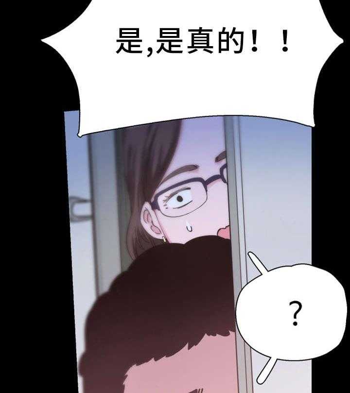 《非常冤家》第10话 10_误解 第13页