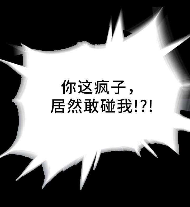 《非常冤家》第10话 10_误解 第5页