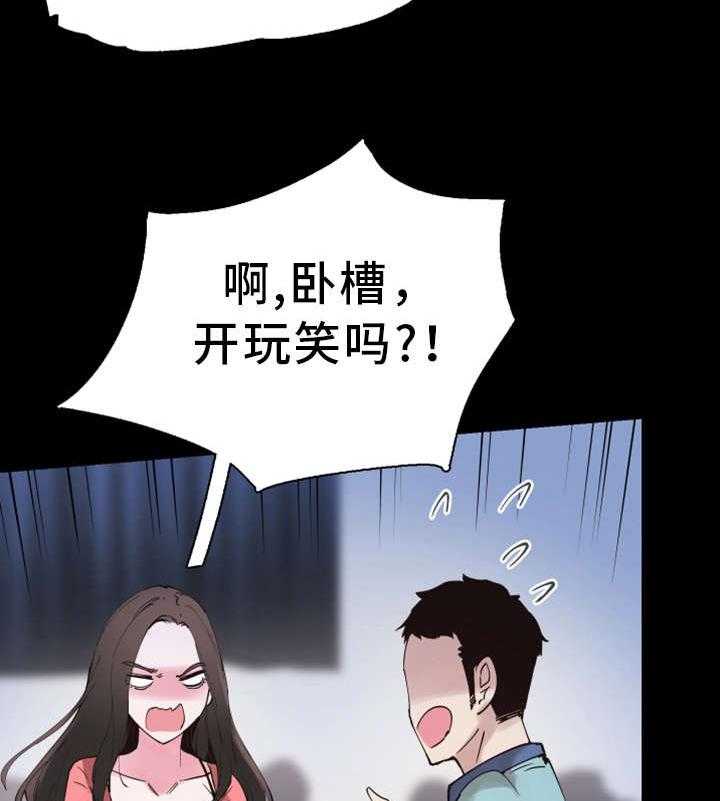 《非常冤家》第10话 10_误解 第9页