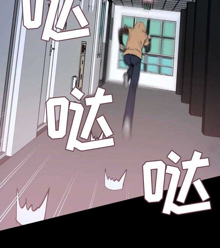 《非常冤家》第9话 9_解围 第11页