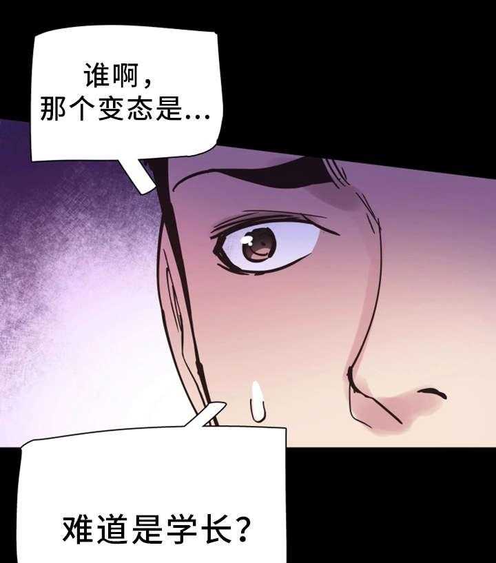 《非常冤家》第9话 9_解围 第12页