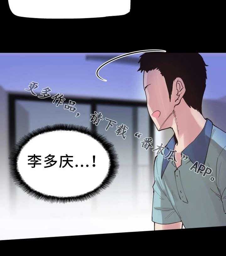 《非常冤家》第9话 9_解围 第13页