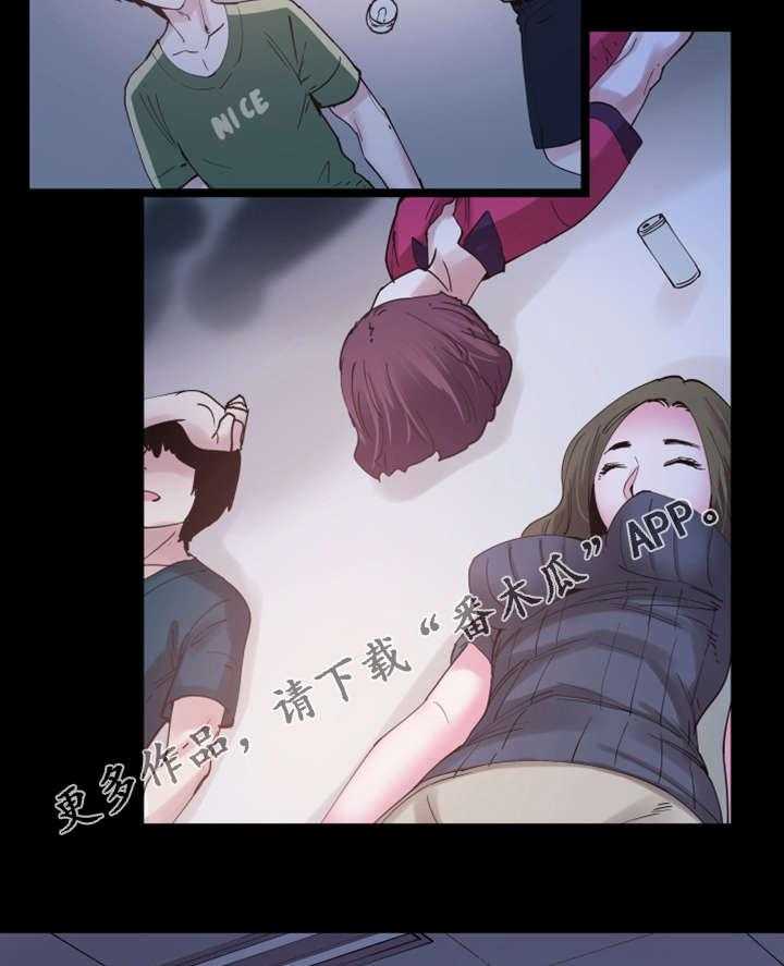 《非常冤家》第9话 9_解围 第16页