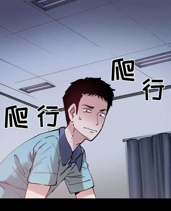 《非常冤家》第9话 9_解围 第17页