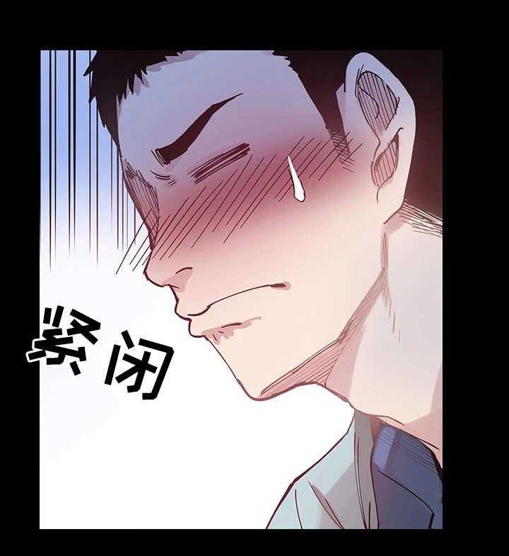 《非常冤家》第9话 9_解围 第20页