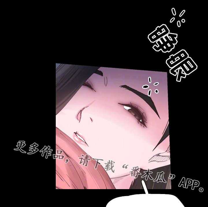 《非常冤家》第9话 9_解围 第22页