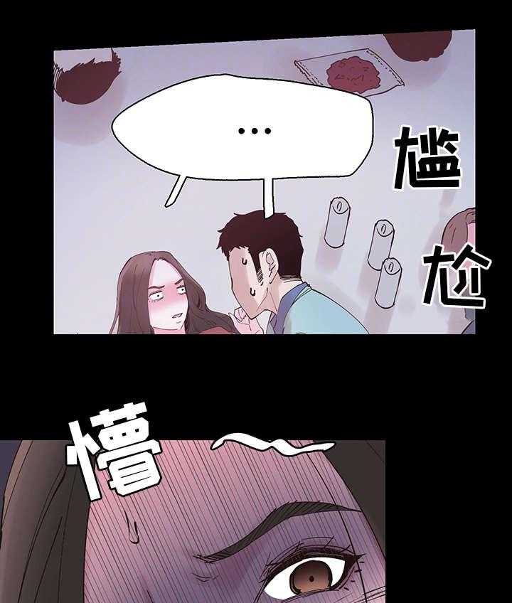 《非常冤家》第9话 9_解围 第24页