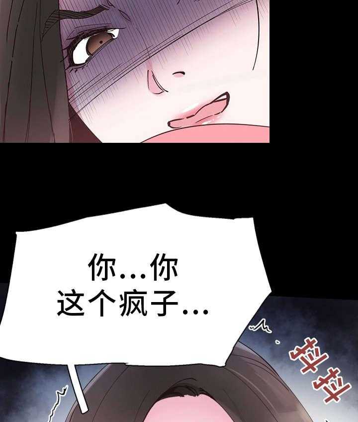 《非常冤家》第9话 9_解围 第25页