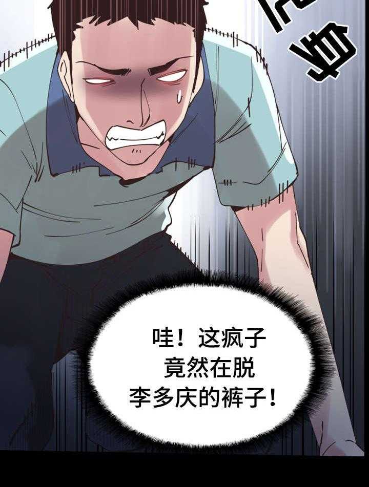 《非常冤家》第9话 9_解围 第4页