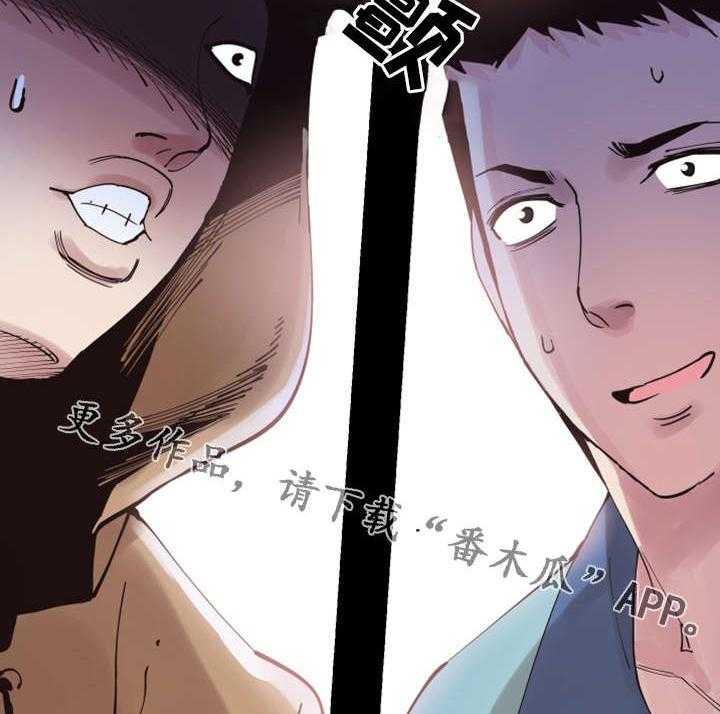 《非常冤家》第9话 9_解围 第7页