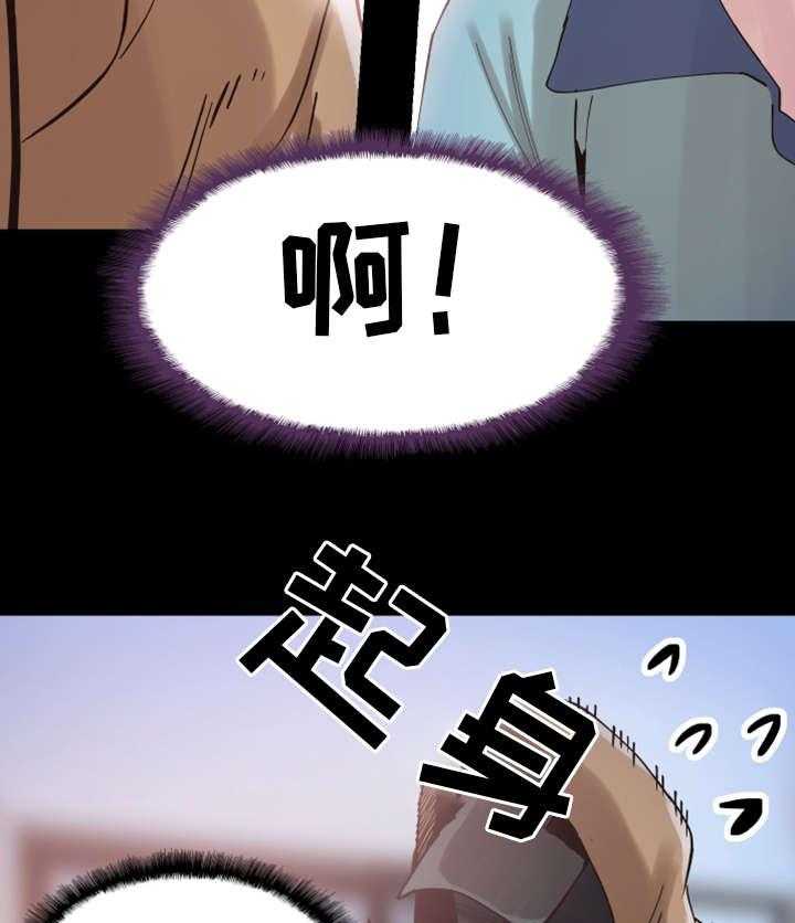 《非常冤家》第9话 9_解围 第8页