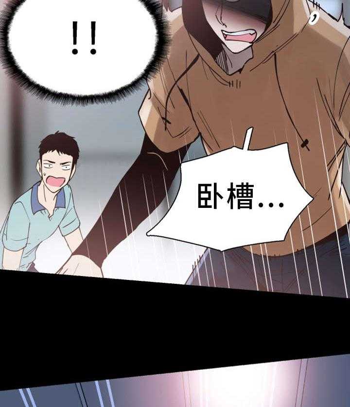 《非常冤家》第9话 9_解围 第9页