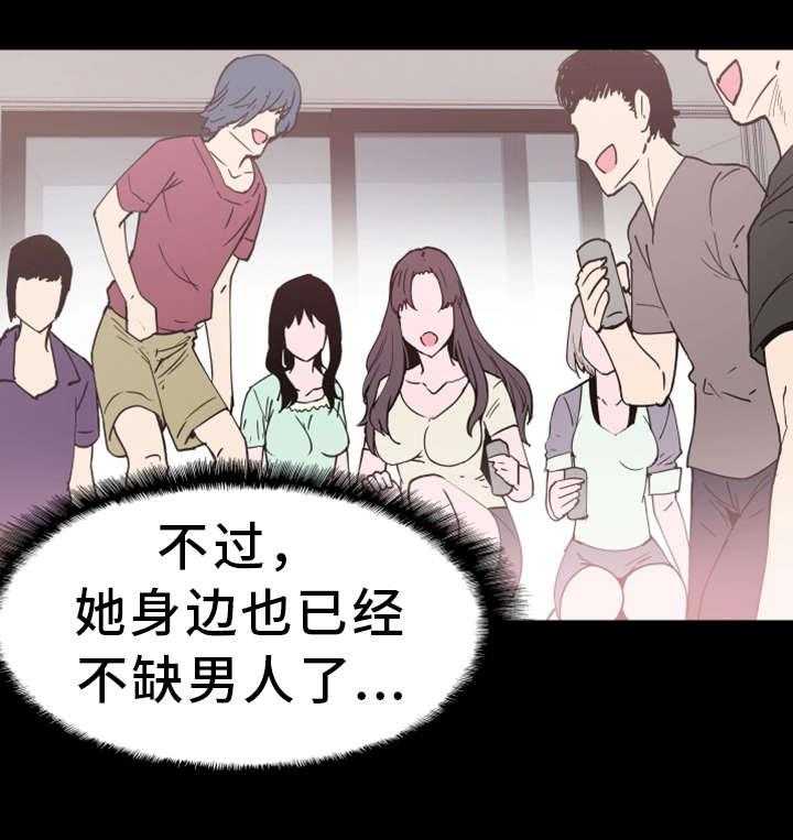 《非常冤家》第7话 7_不速之客 第15页