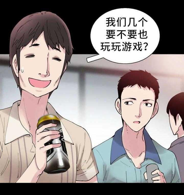 《非常冤家》第7话 7_不速之客 第16页